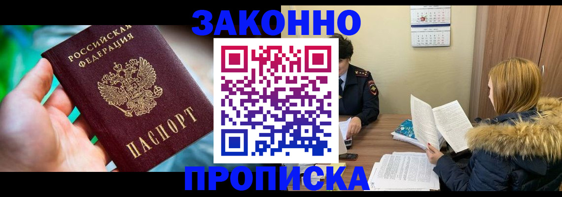 прописка 2025 в Октябрьском