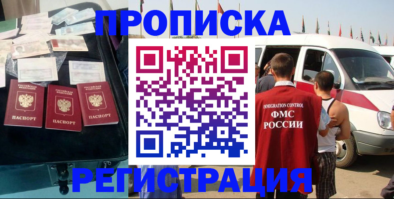 временная регистрация гарантия в Октябрьском