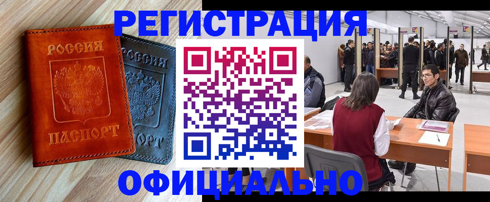 временная регистрация гарантия в Октябрьском